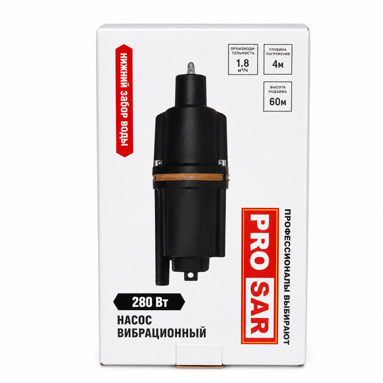 Насос вибрационный PRO SAR 280Вт Н60м 18 л/мин