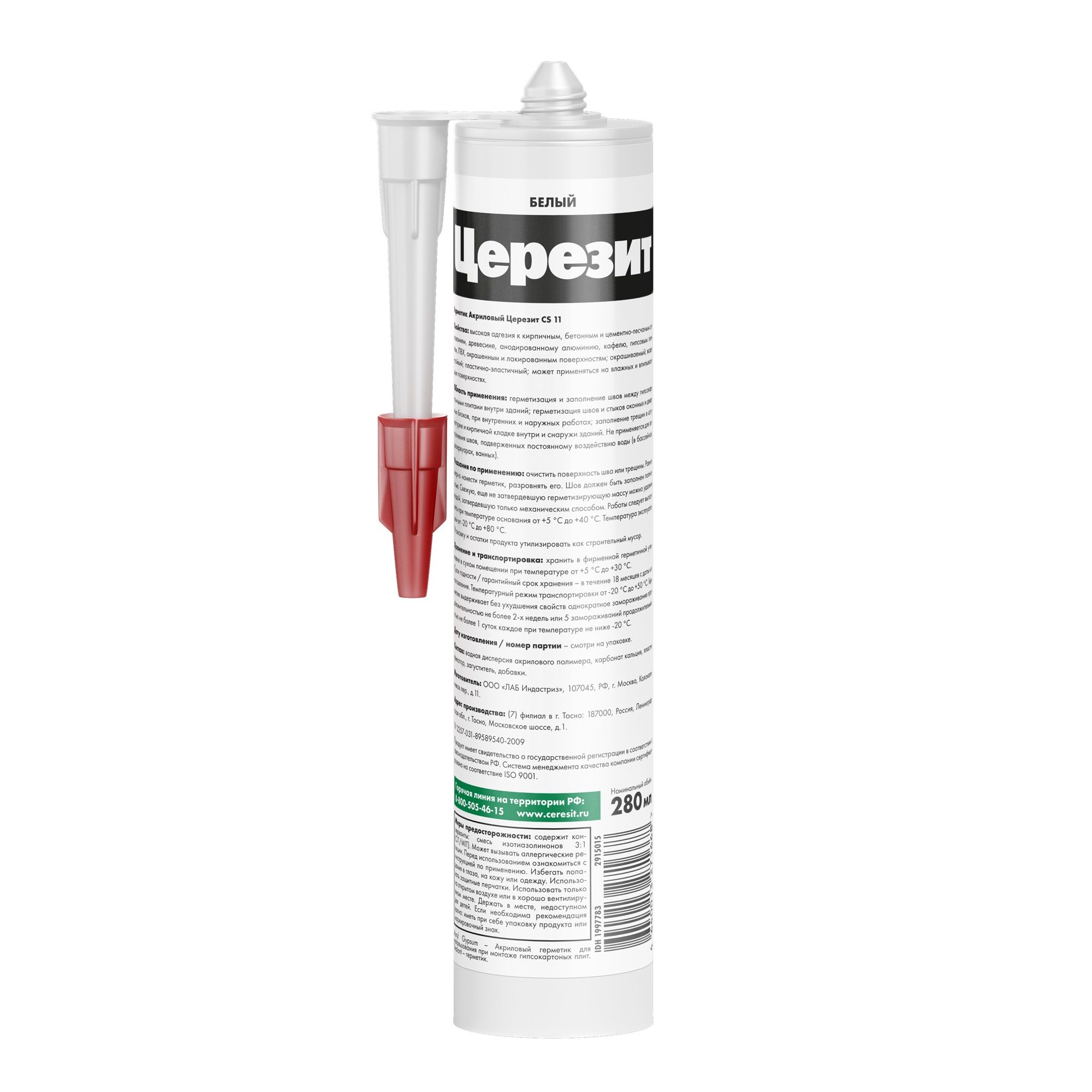 Герметик акриловый универсальный Церезит CS 11 белый 280 мл
