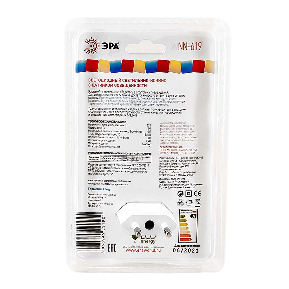 Светильник NN-619-LS-W ночник "Пузырьки" от сети с сенсором бел. ЭРА