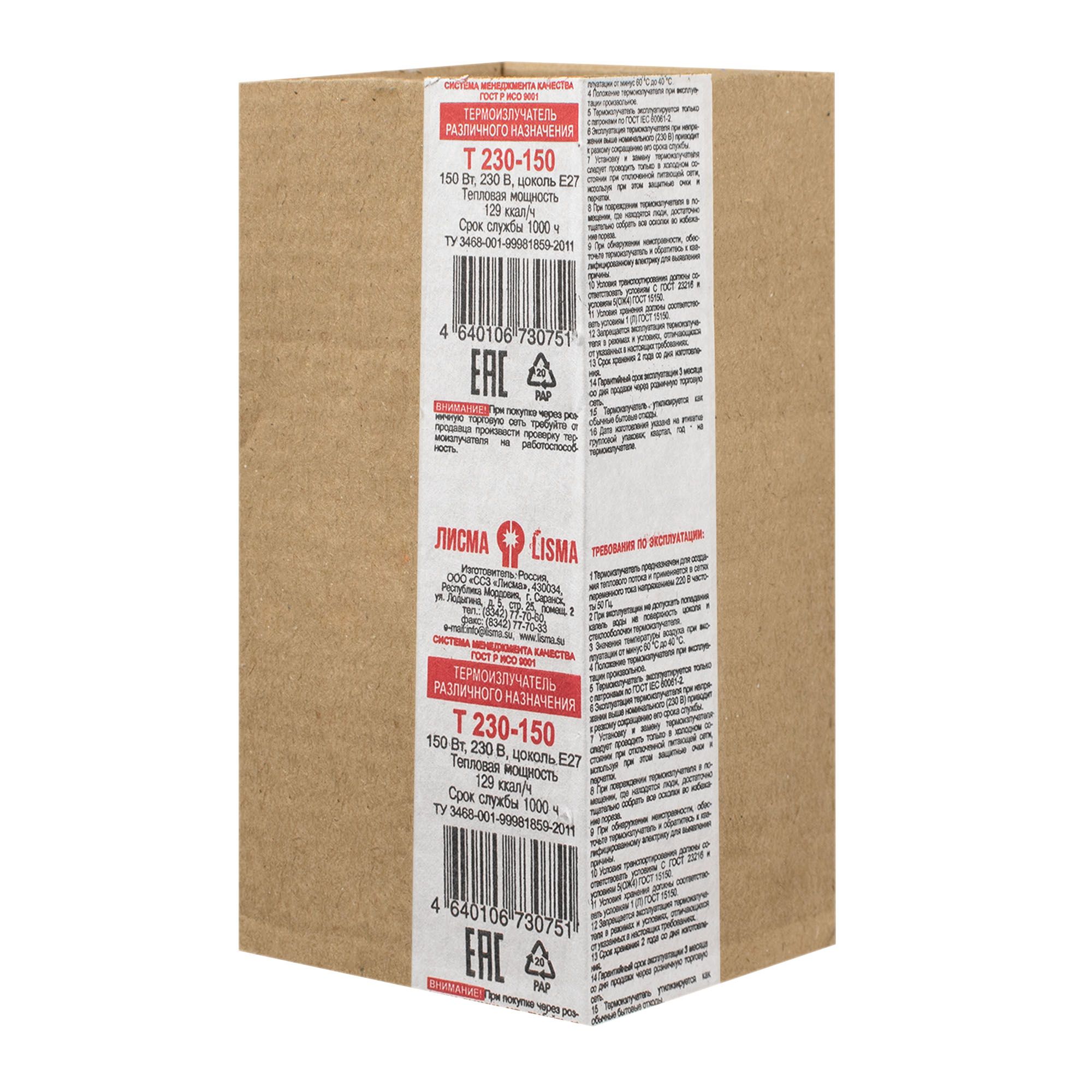 ТЕРМОИЗЛУЧАТЕЛЬ Т 150вт  Е27 ЛИСМА