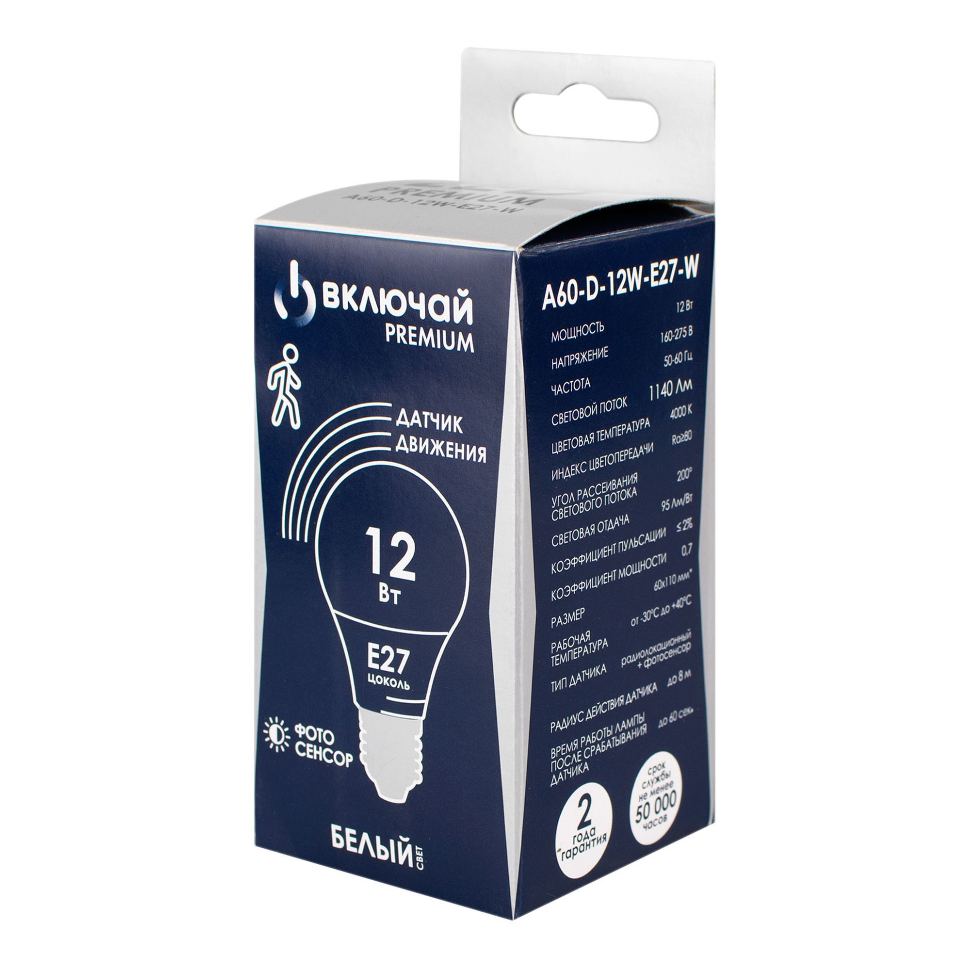 Лампа с радиолокационным датчиком движения 12Вт E27 A60 4000K 950Lm 60*122 (LED PREMIUM А60-D-12W-Е27-W) В