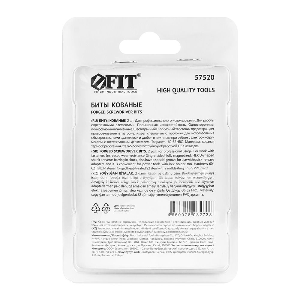 Бита HEX4х50 мм кованая 2 шт Профи Fit 57520