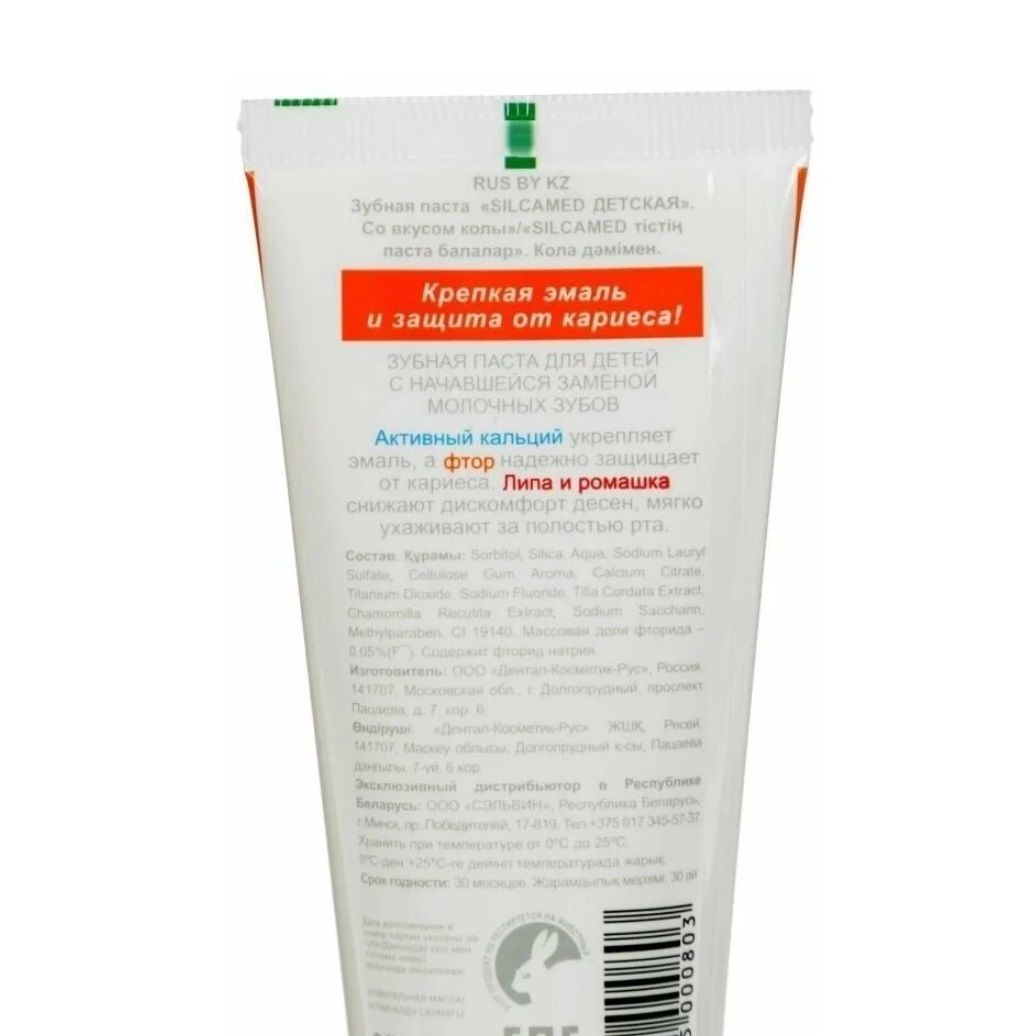 Паста зубная  детская кола 65мл SILCAdent
