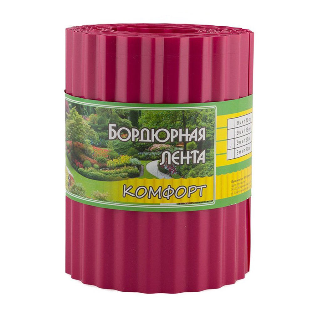 Лента бордюрная 20 см х 9 м красная Комфорт