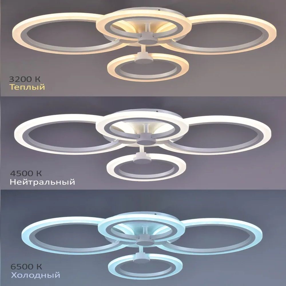 Светильник LED 80Вт Баритон РС23141/4