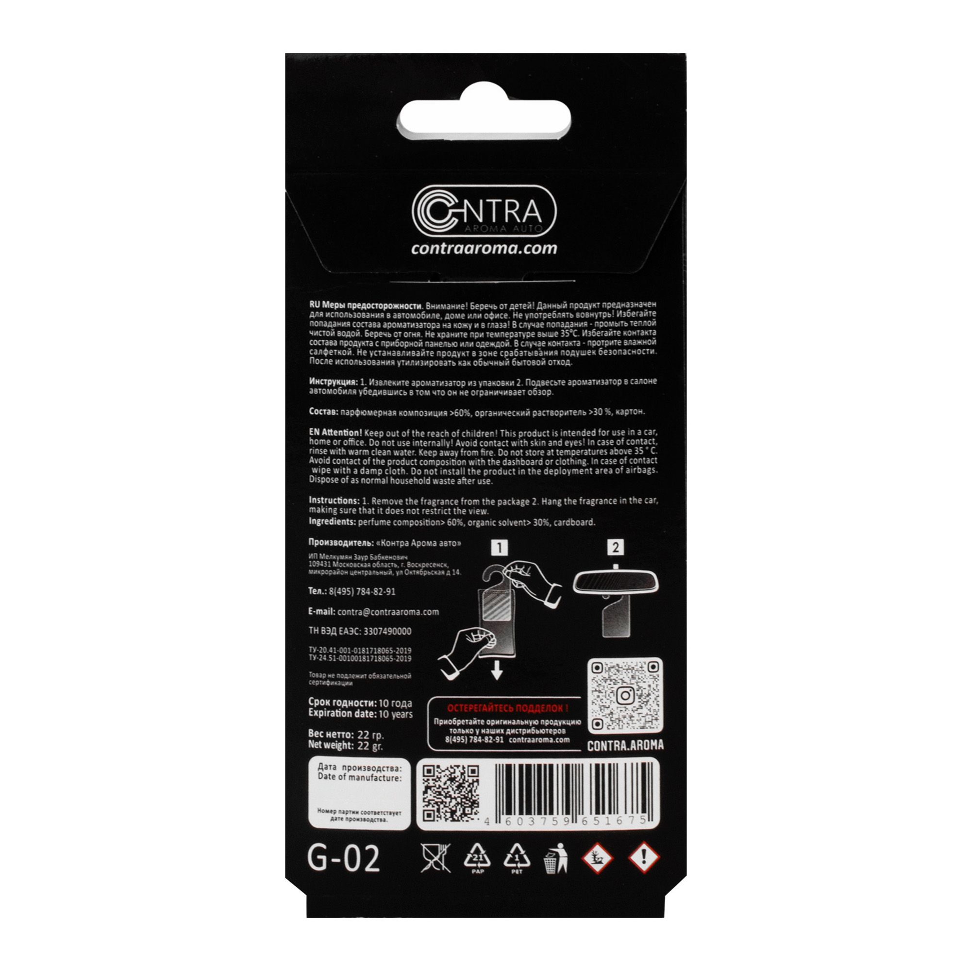 Дезодорант бочонок Контекс SEX ON BOARD