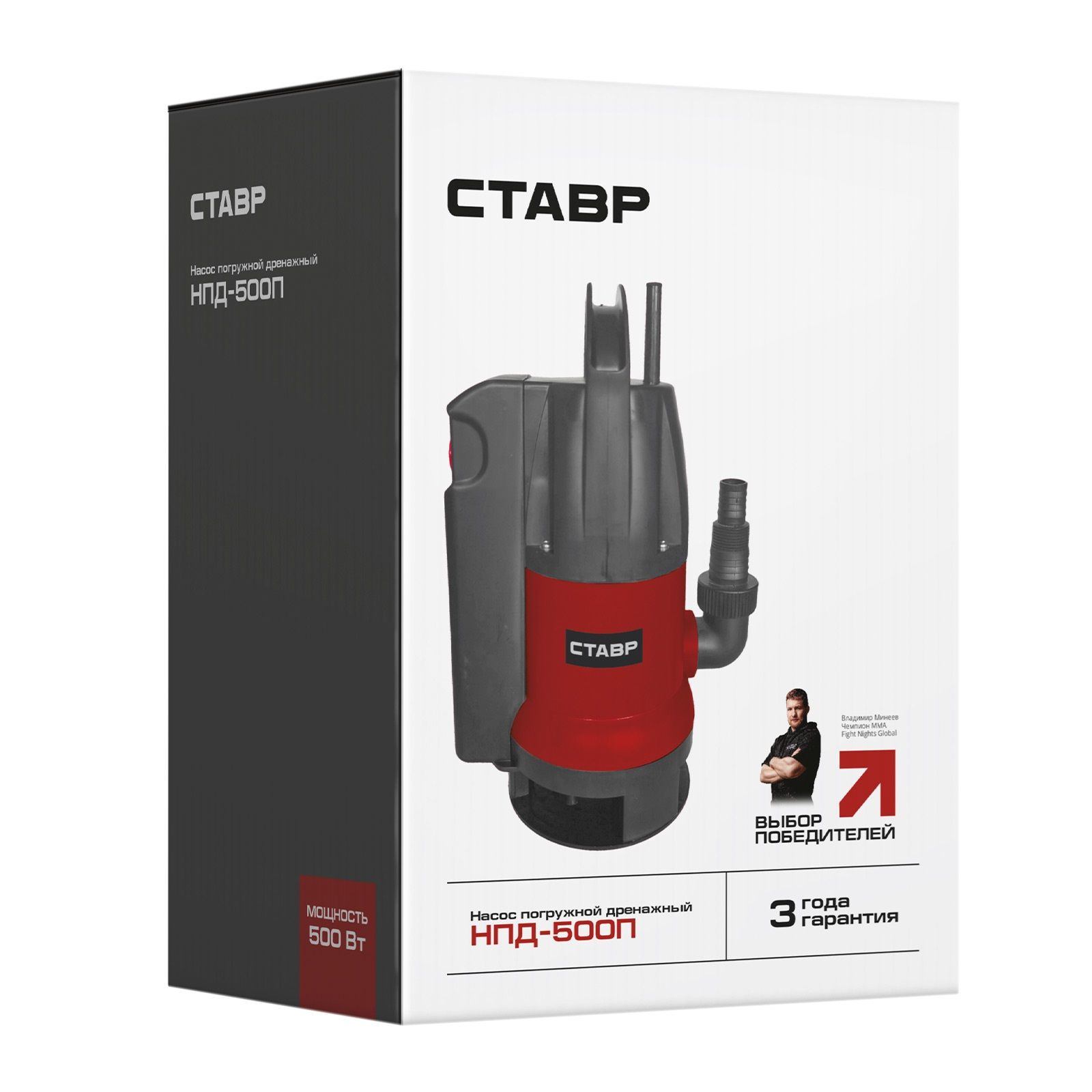 Насос дренажный погружной Ставр НПД-500П 500Вт Н7 м 150 л/мин встроеннный поплавок