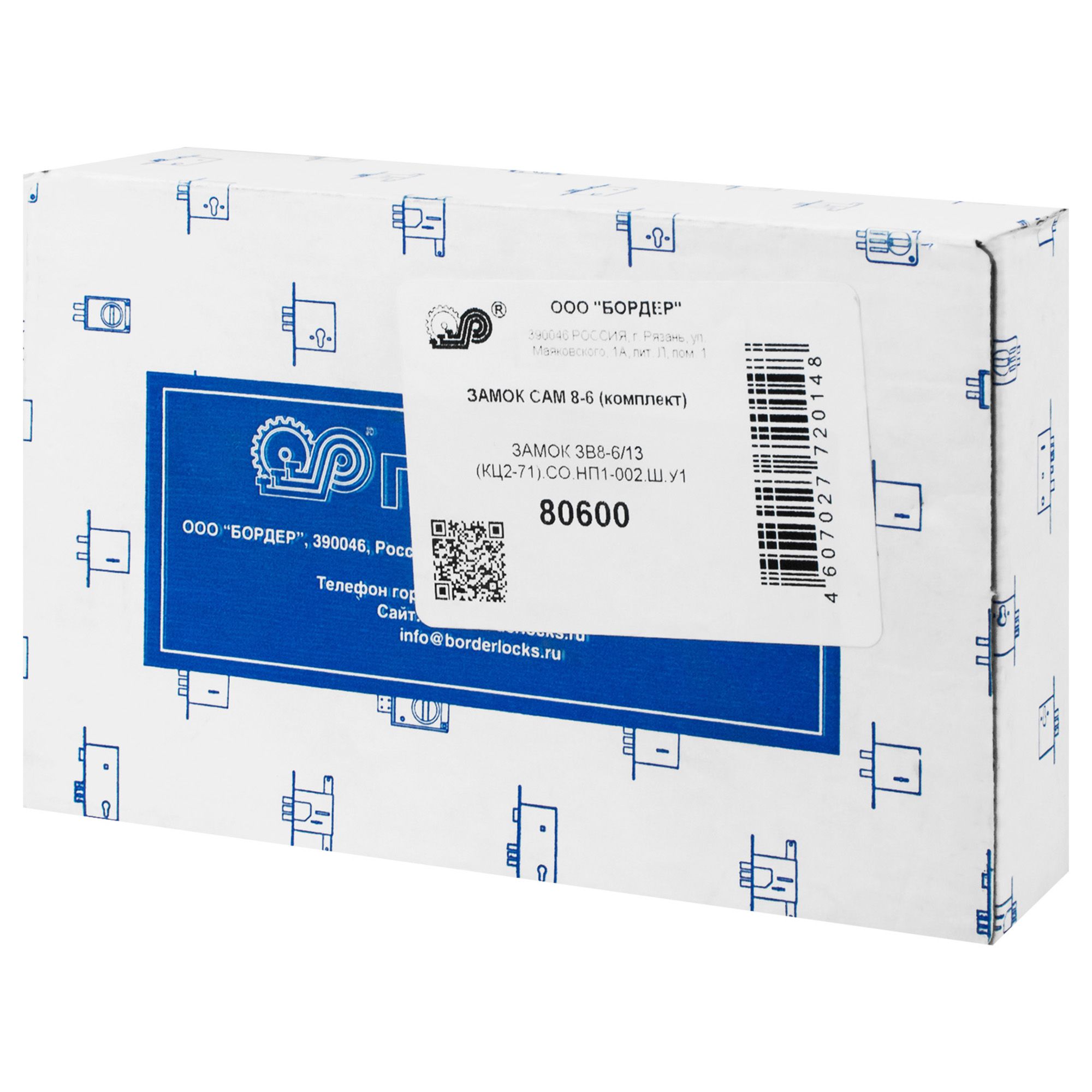 Замок врезной ПРО-САМ ЗВ 8-6/13   (80600)