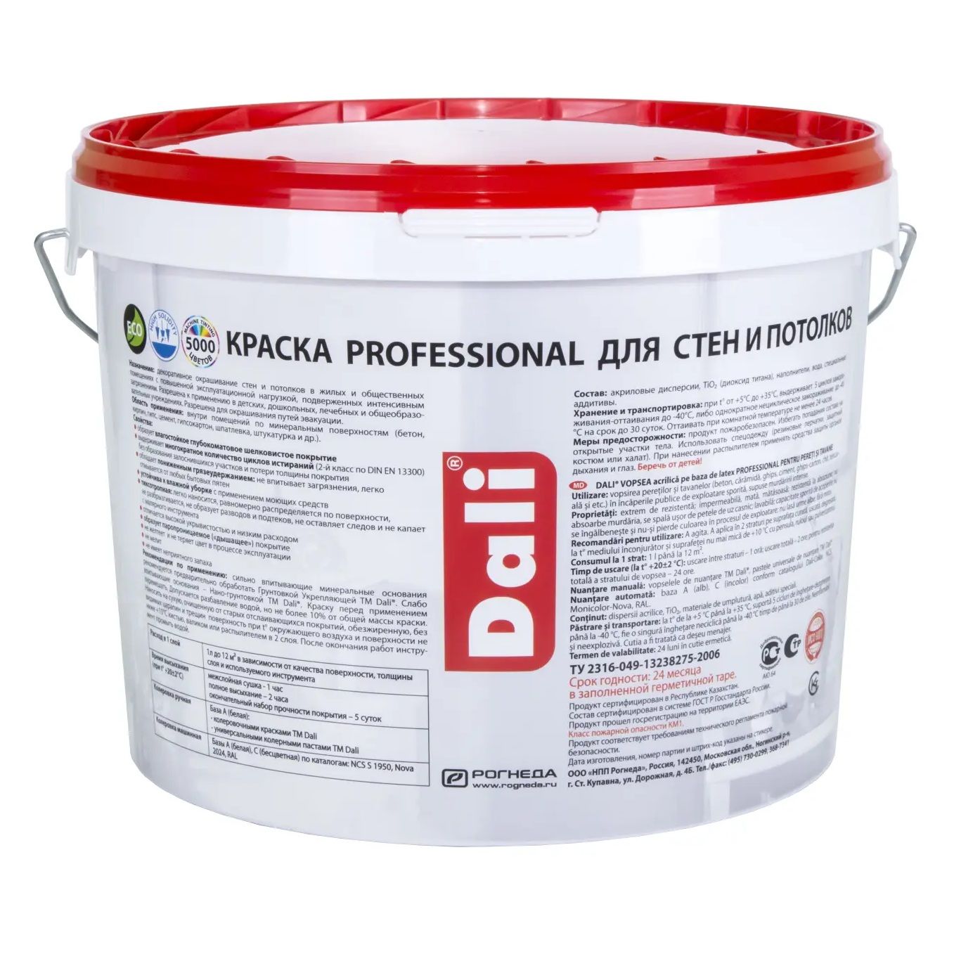Краска ВД для стен и потолков Dali Professional база C  бесцветная 9 л