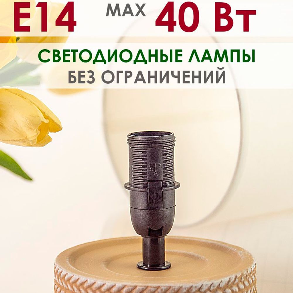 Светильник настольный Лючия 367 Парма 40Вт Е14 темно-бежевый/белый