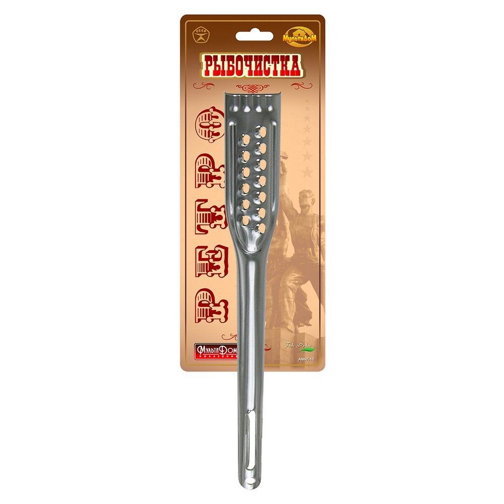 Рыбочистка Ретро AN57-17