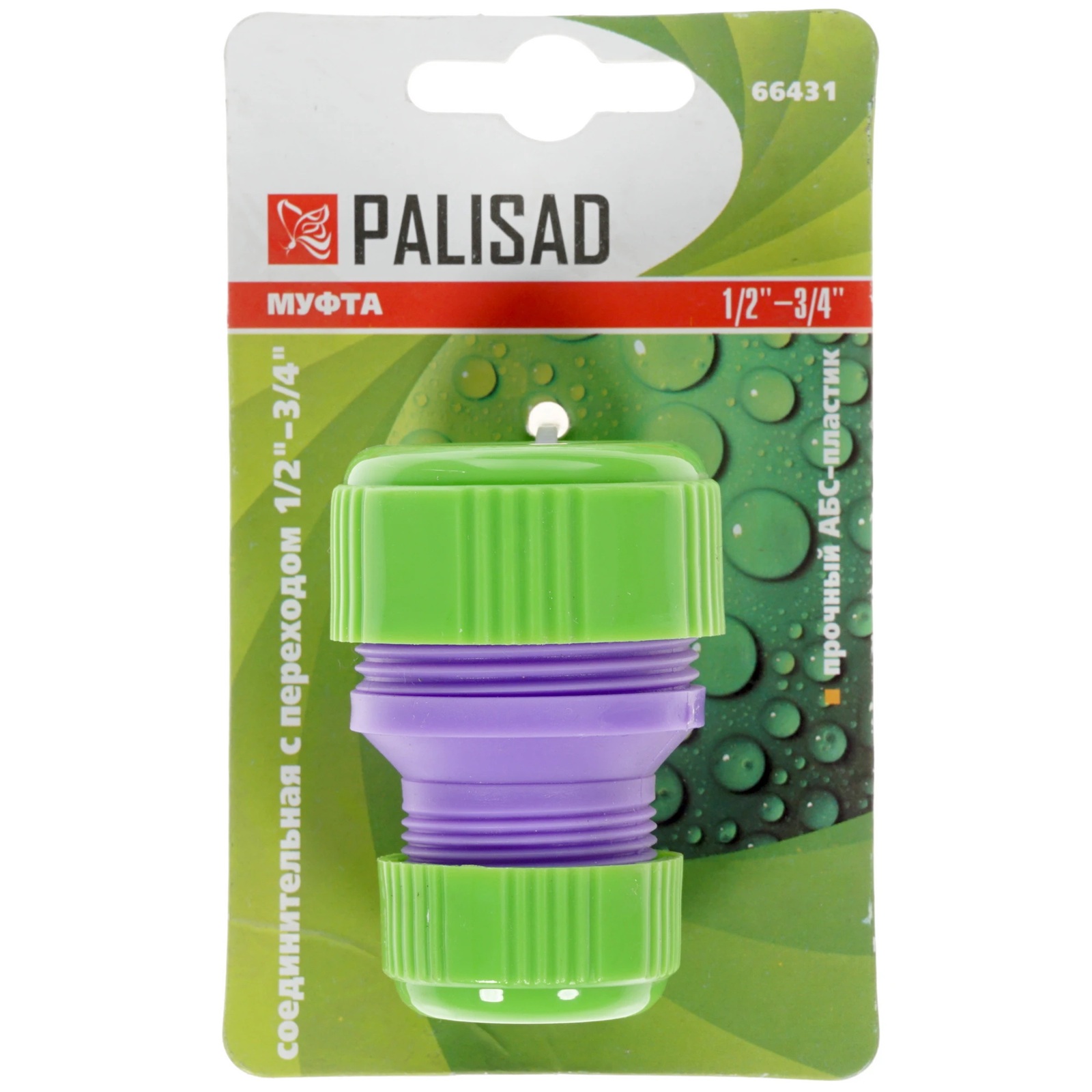 Муфта соединительная 1/2"-3/4" Palisad