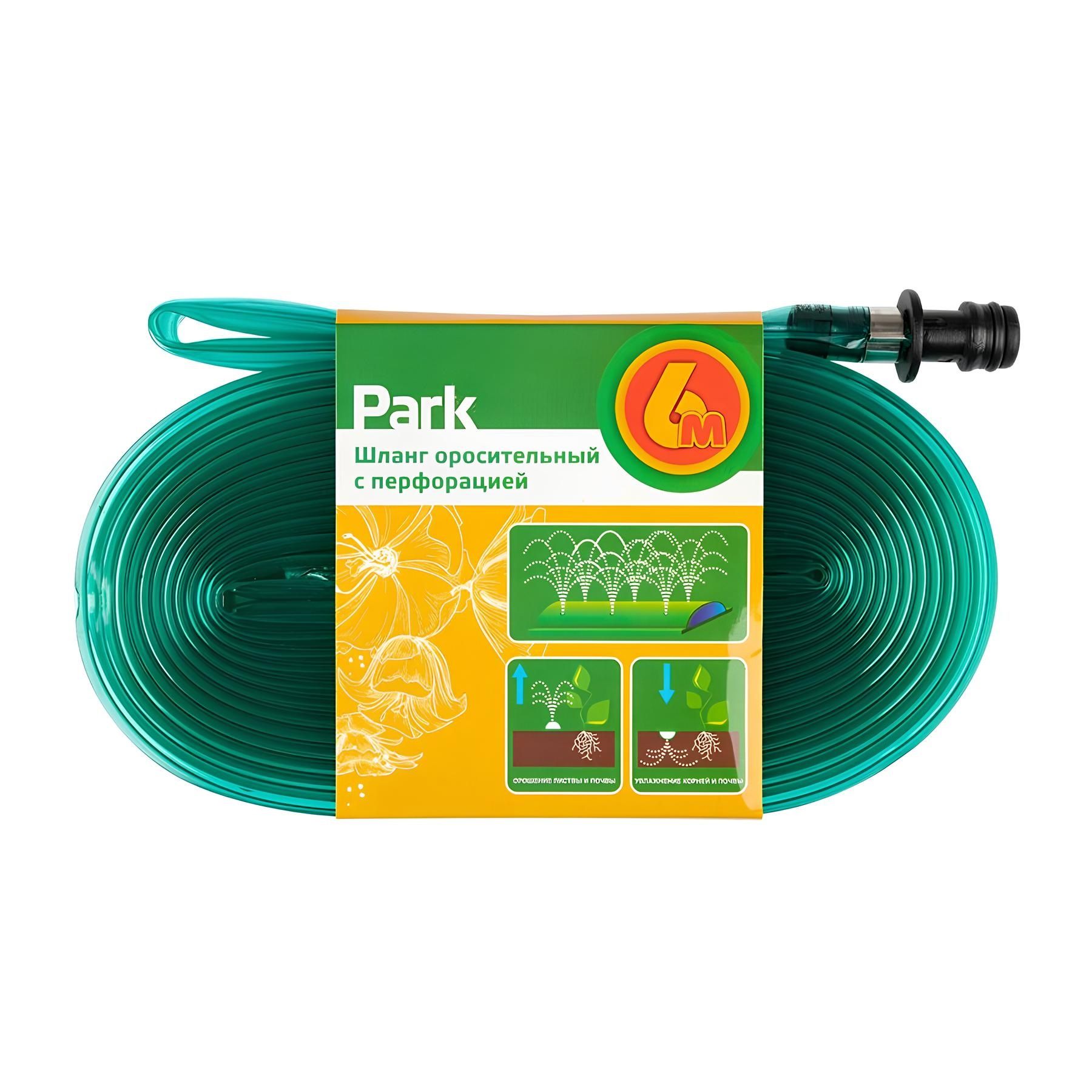 Шланг оросительный с перфорацией Park 6 м