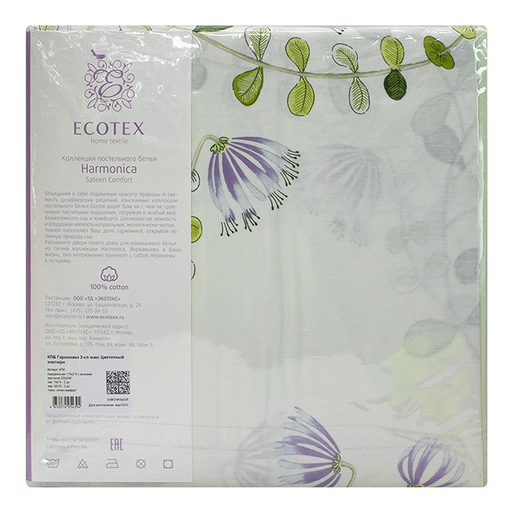 Белье постельное Гармоника 2 сп. макс Цветочный ноктюрн
