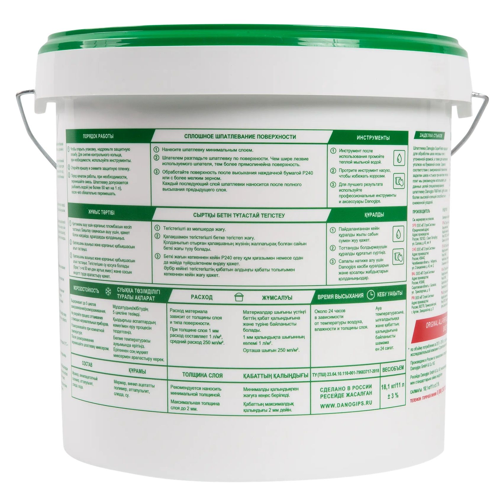 Шпатлевка  DANOGIPS SuperFinish 18кг