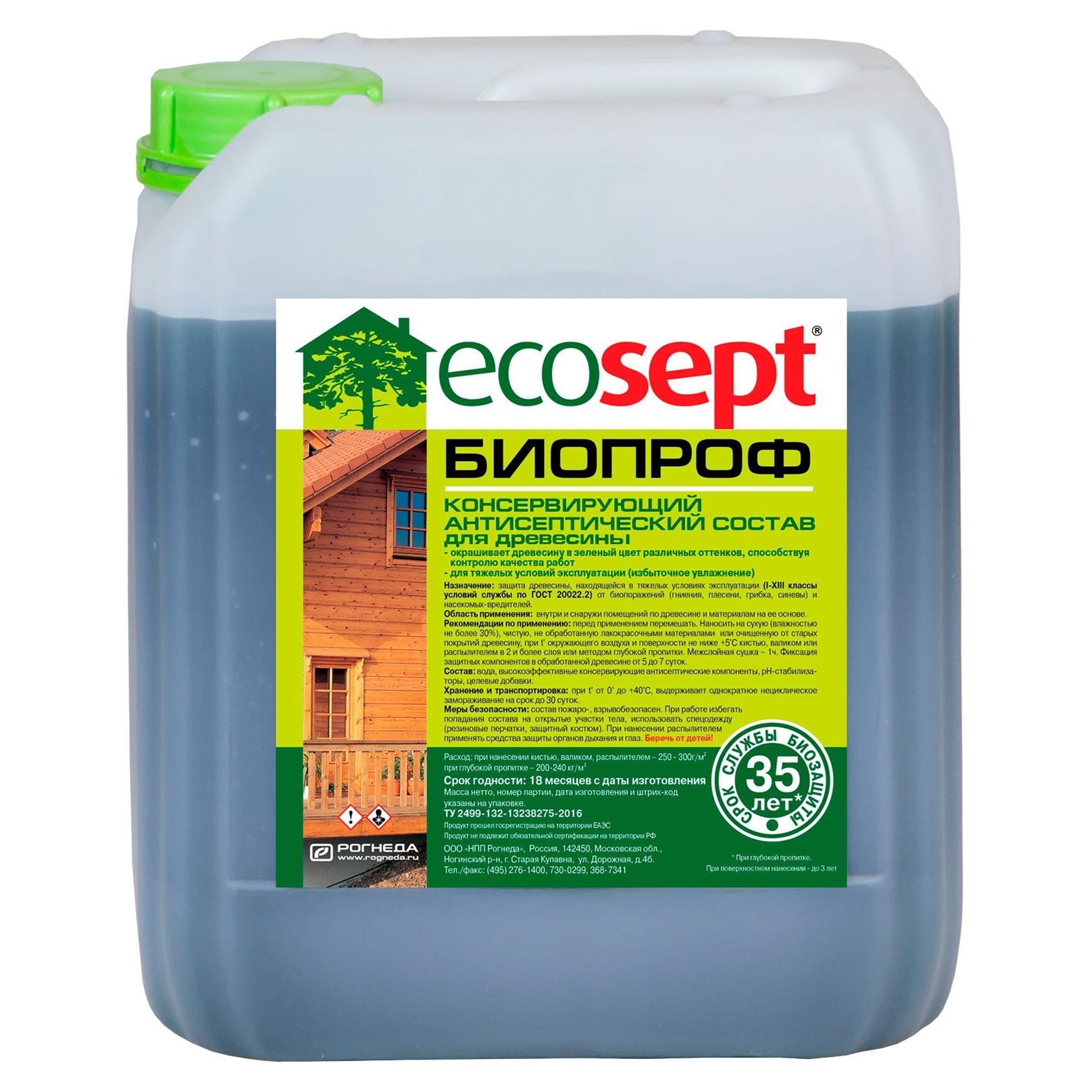 Ecosept био проф антисептический состав 10 кг