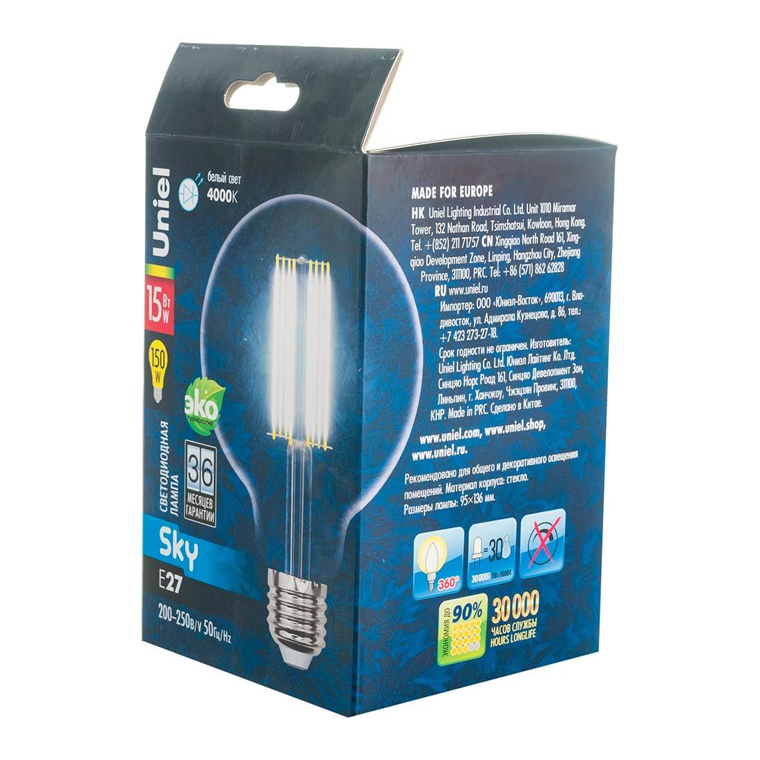 Лампа светодиодная шар прозрачный 15 Вт Е27 Серия Sky бел.свет 4000К LED-G95-15W/4000K/E27/CL PLS02WH