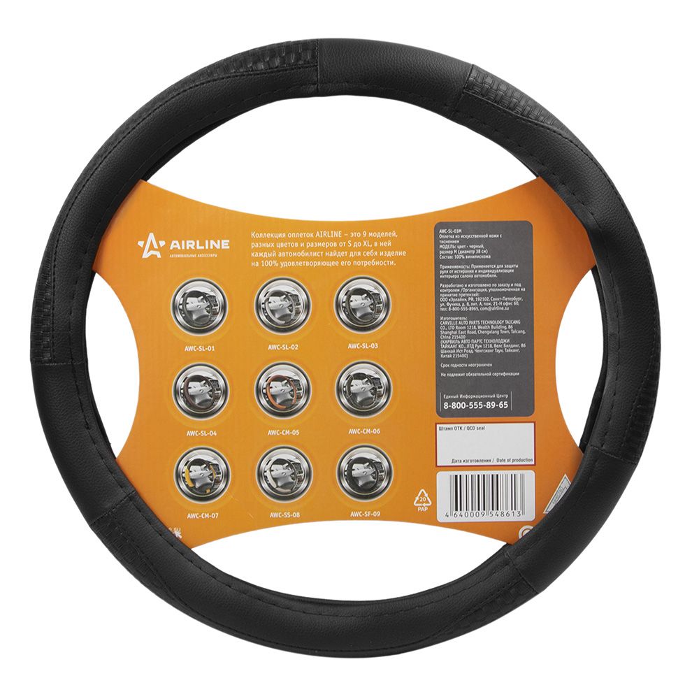 Оплетка на руль, искусственная кожа с тиснением, черная, 38 см / M