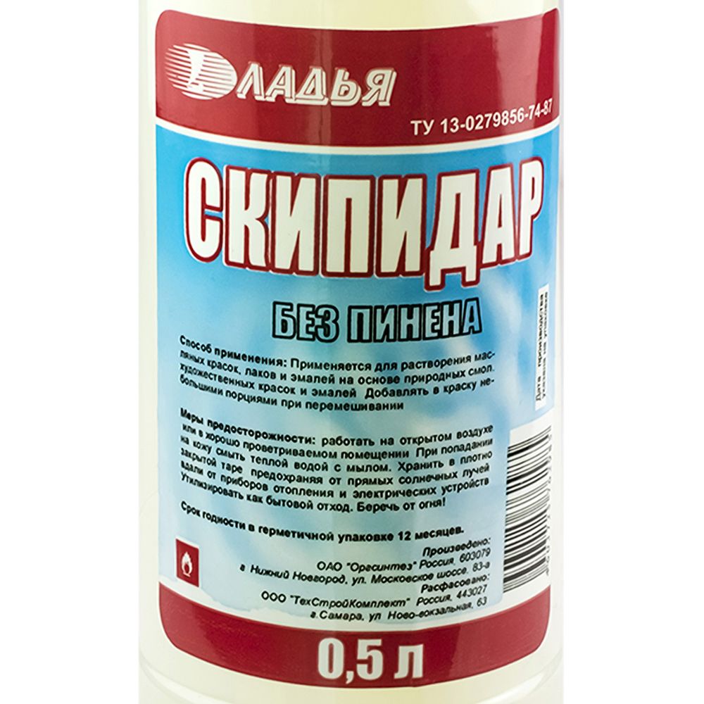 Скипидар ПЭТ 0,5 л