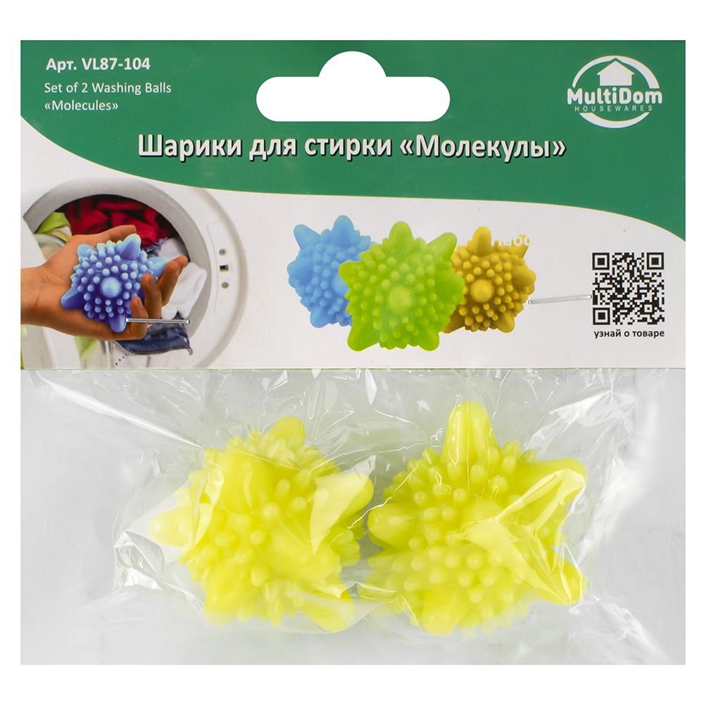 Набор шариков для стирки Молекулы 6 см 2 шт VL87-104