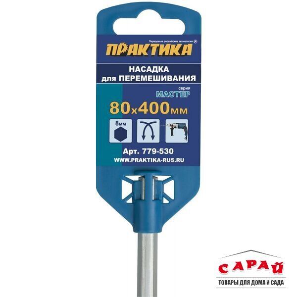 Насадка-миксер для краски 80х400 мм НЕХ8 Практика 779-530