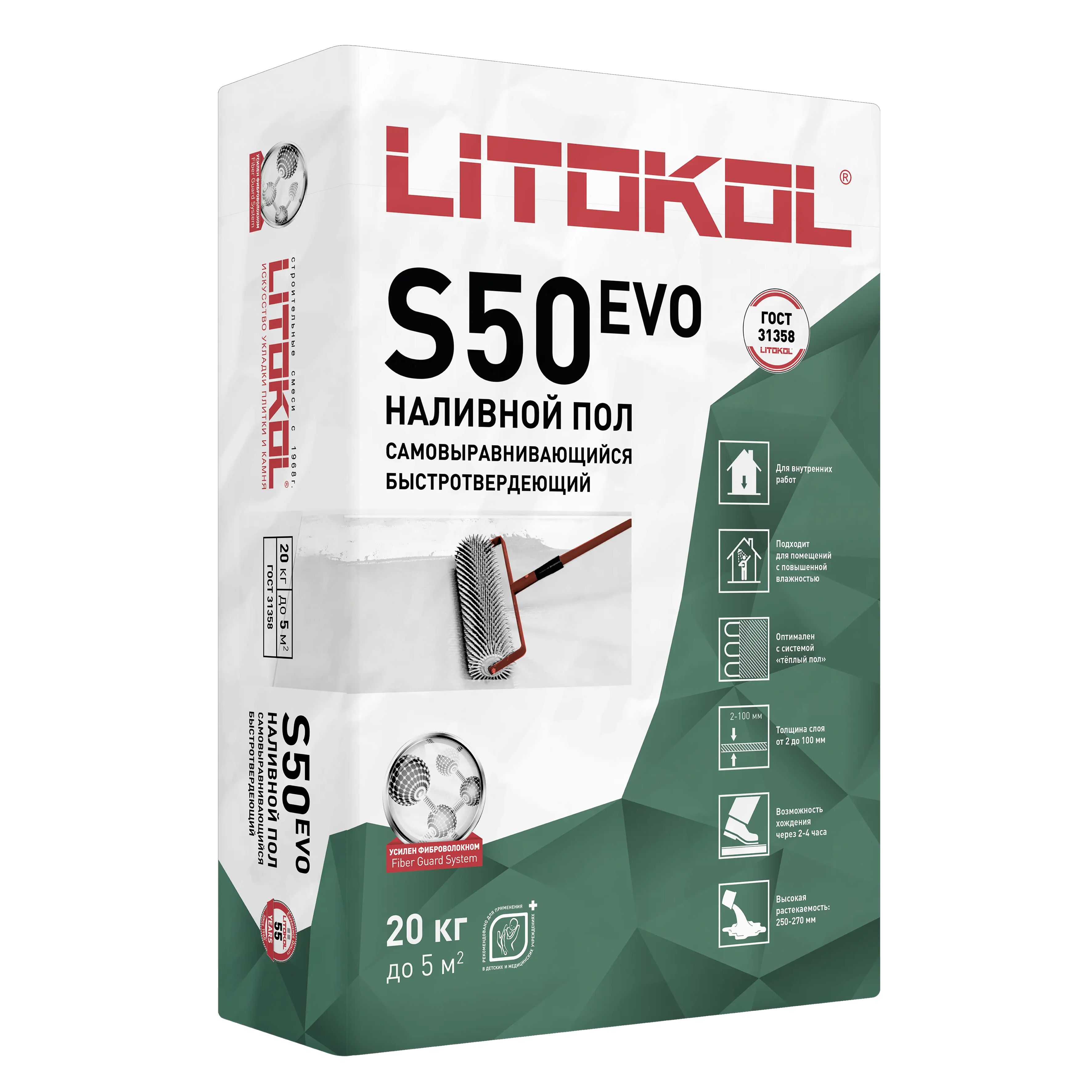 Пол наливной Litokol litoliv S50 Express 20 кг