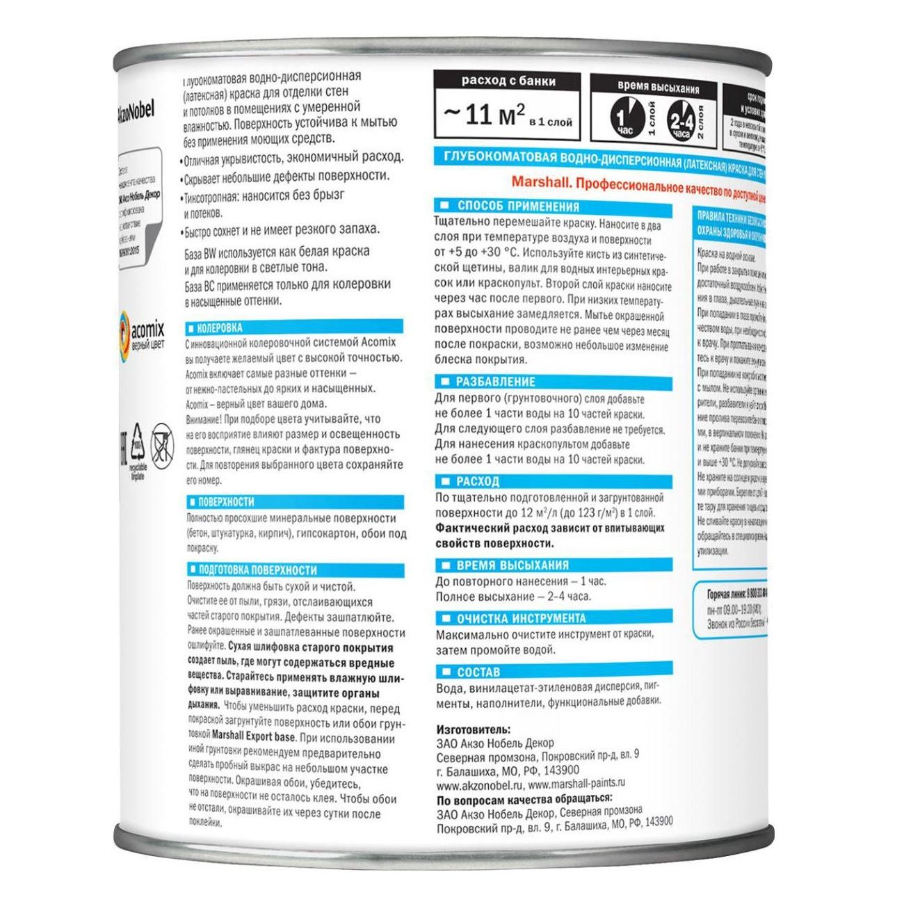 Краска Marshall Export 2 глубокоматовая латексная База BW 0,9 л