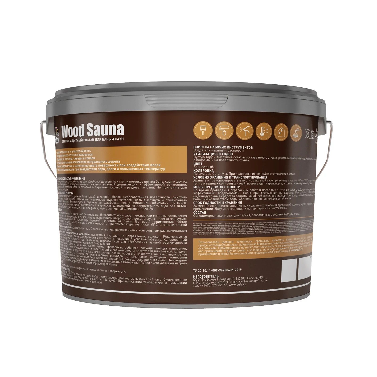 Лак акриловый для дерева Dufa Wood Sauna полуматовый 2,5 л