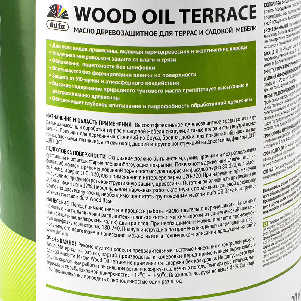 Масло Wood OIL Terraсe серый  0,9л