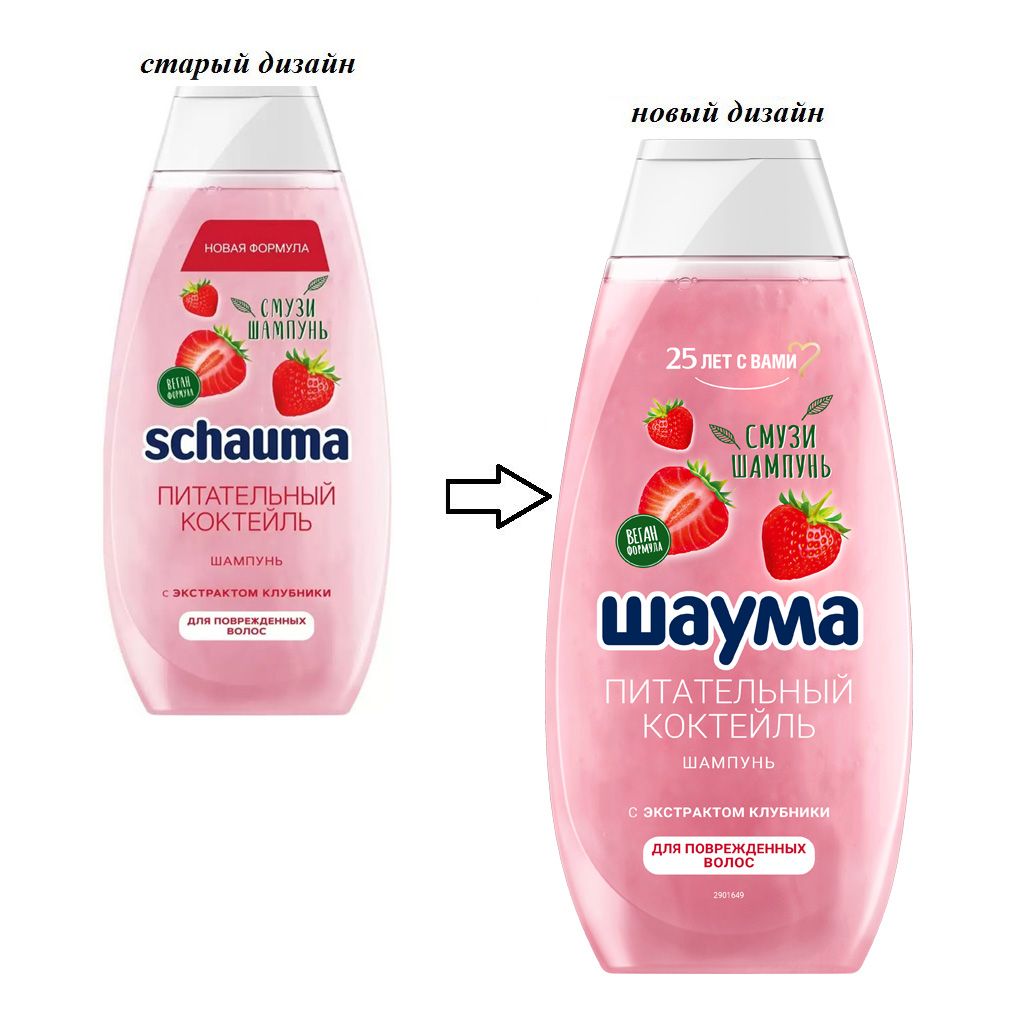 Шампунь для волос Шаума Питательный коктейль 370 мл