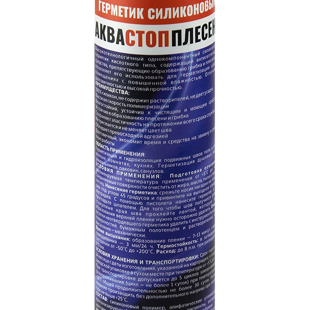 Герметик силиконовый акваСТОПплесень прозрачный MasterTeks ProfiMaster 280 мл