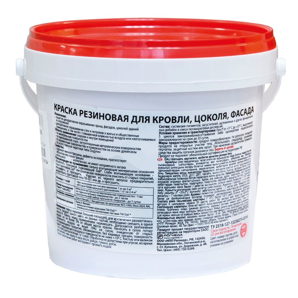 Краска резиновая для кровли, цоколя, фасада  "DALI" белый 1,3 кг