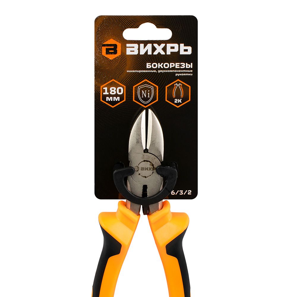 Бокорезы 180 мм никелированные Вихрь 73/6/3/2