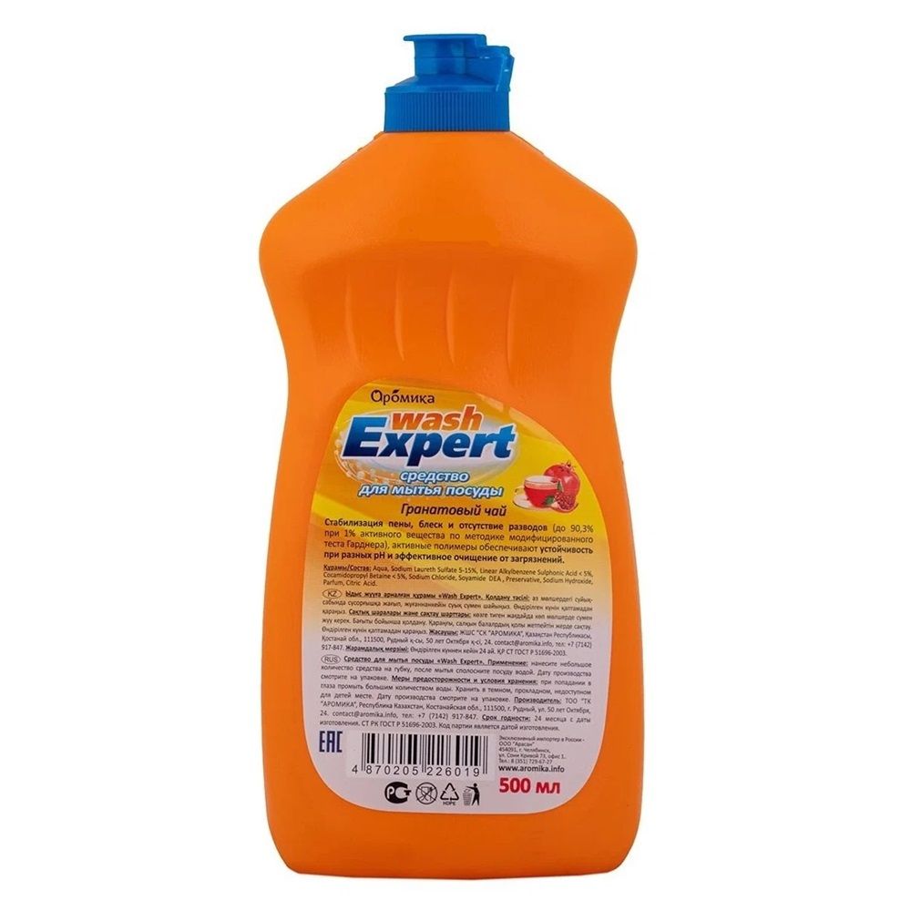 Средство для мытья посуды Wash Expert Гранатовый чай 500 мл