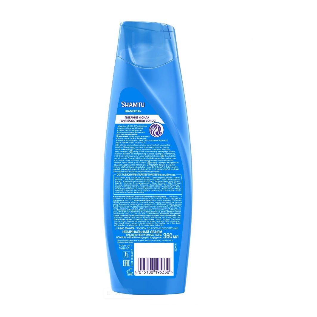 Шампунь для волос SHAMTU Питание и сила с экстрактами фруктов 360мл
