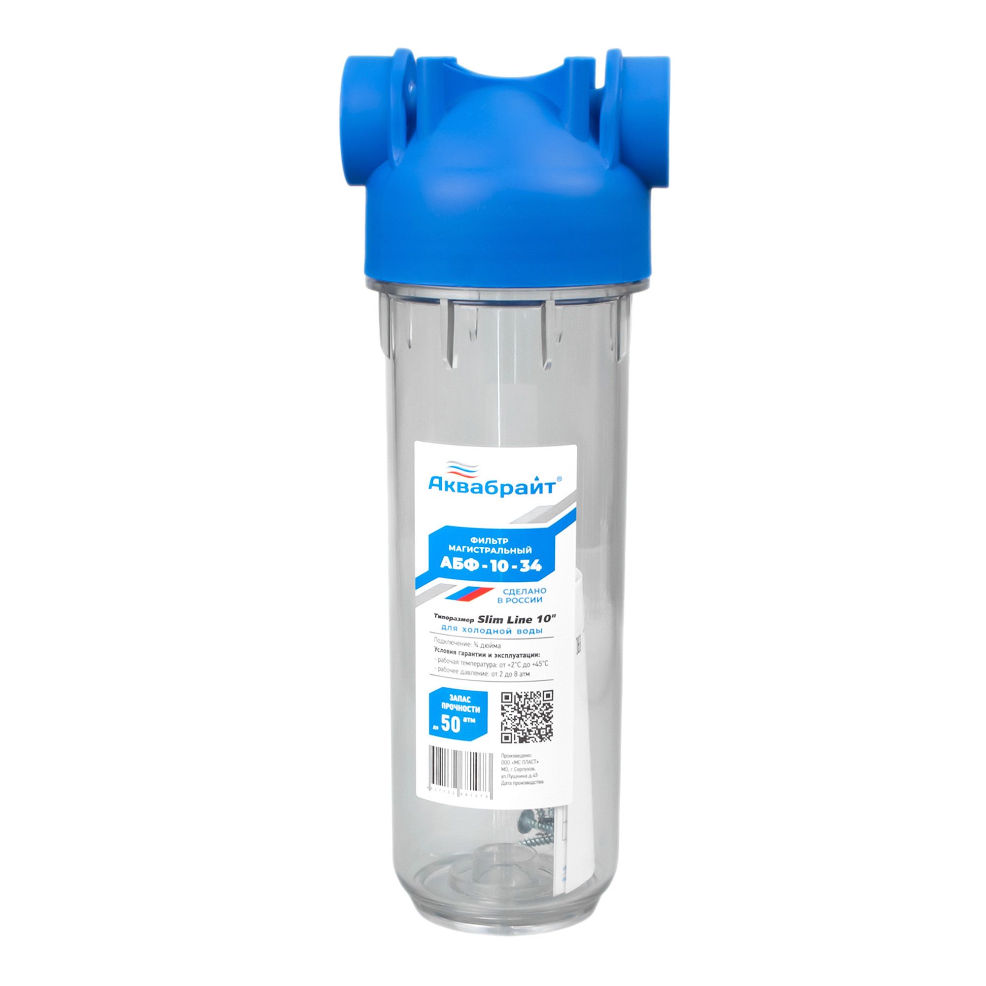 Магистральный фильтр SLIM LINE, АКВАБРАЙТ АБФ-10-34