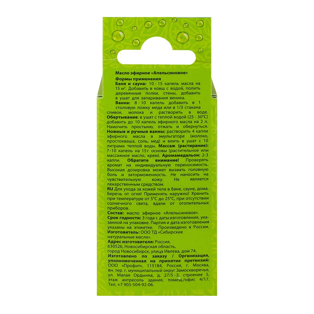 Масло эфирное Апельсин Банные штучки 15 мл