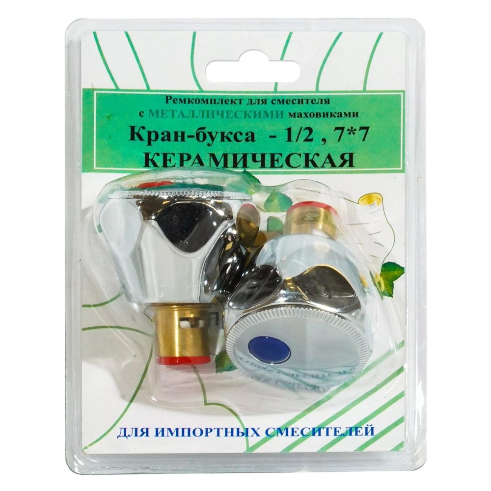 Кран-букса керамическая 1/2" с маховиком Мария 2 шт
