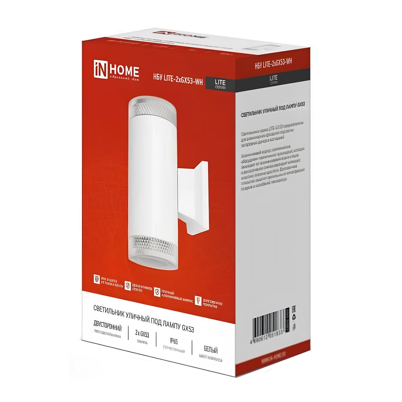 Светильник светодиодный уличный настенный двусторонний In home НБУ LITE-2xGX53-WH IP65 алюмин белый