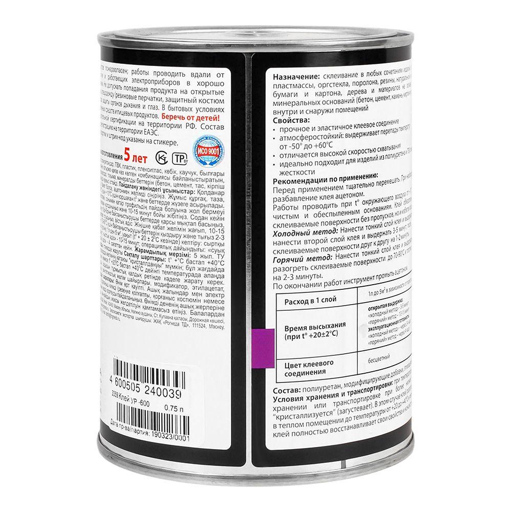 Клей полиуретановый УР-600 Рогнеда 750мл