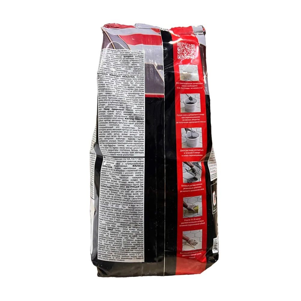 Затирка цементная Litokol Litochrom 1-6 Evo LE 245 горький шоколад 2 кг