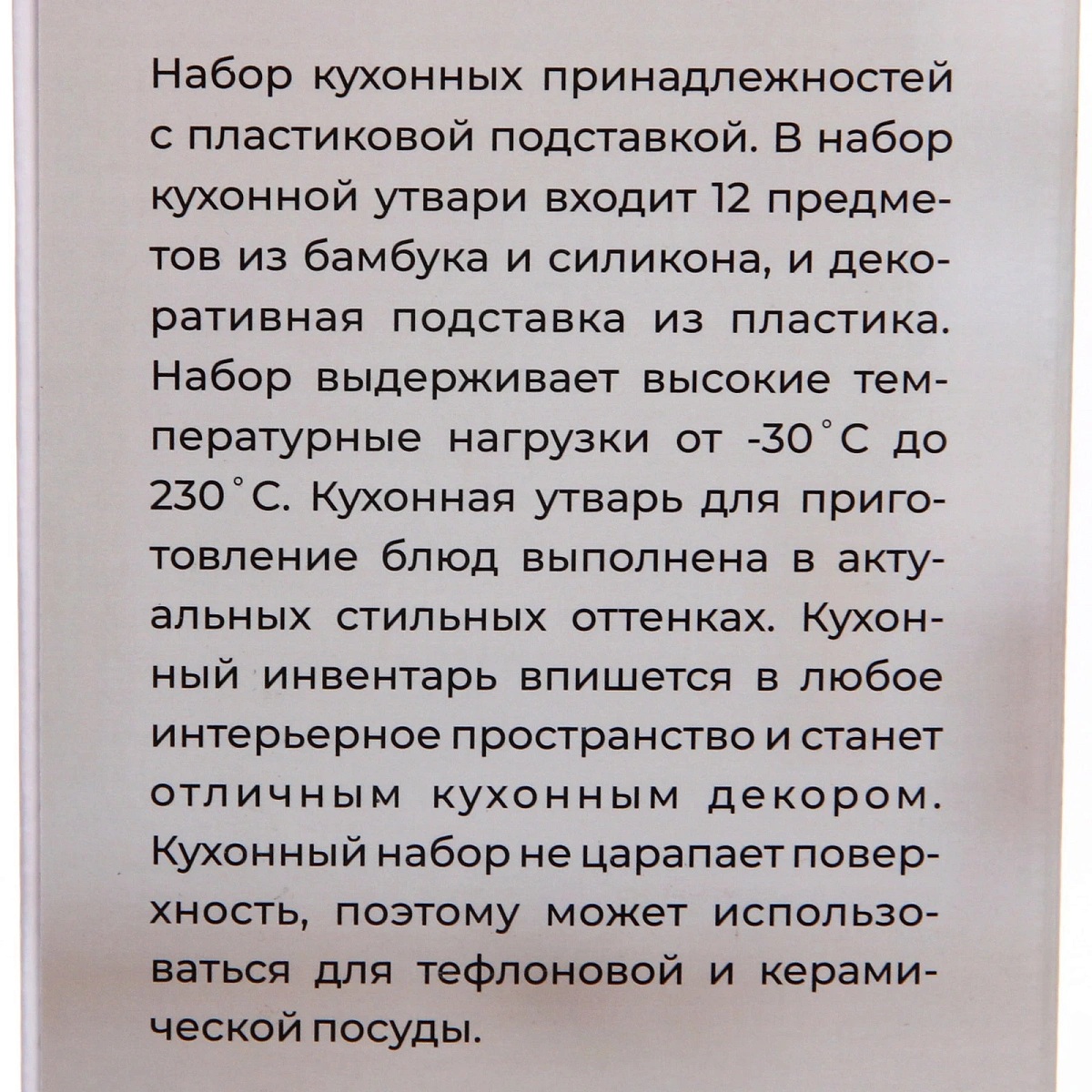 Набор кухонных принадлежностей Felicita 12 предметов мятный