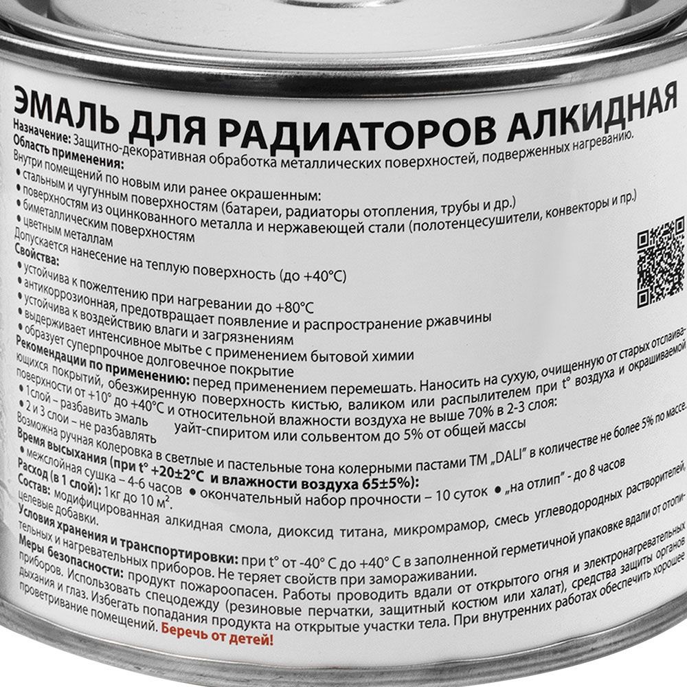 Эмаль для радиаторов Dali белая 0,5 кг