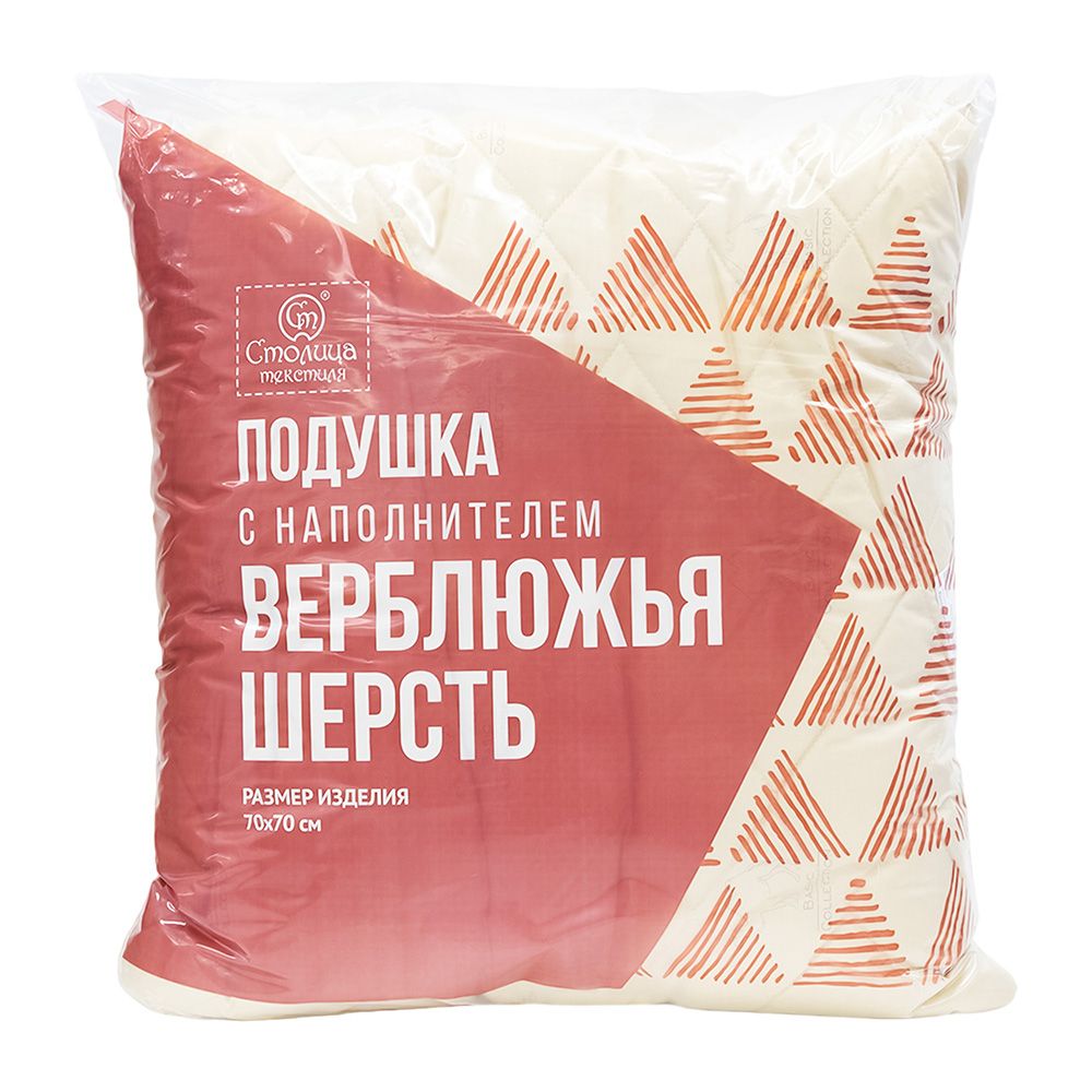Подушка Столица Текстиля  Верблюжья шерсть ПСВШ-77 70х70см