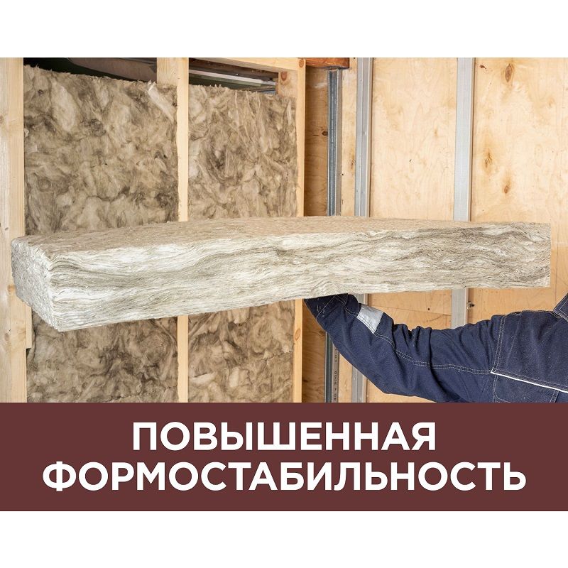 Утеплитель Isover Теплые Стены Стронг 50х610х1000 мм (10 шт, 6,1м2, 0,3 м3)