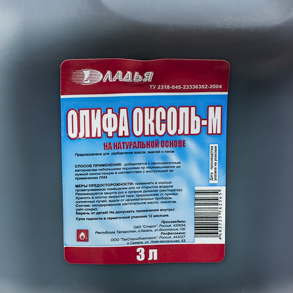 Олифа  3 л