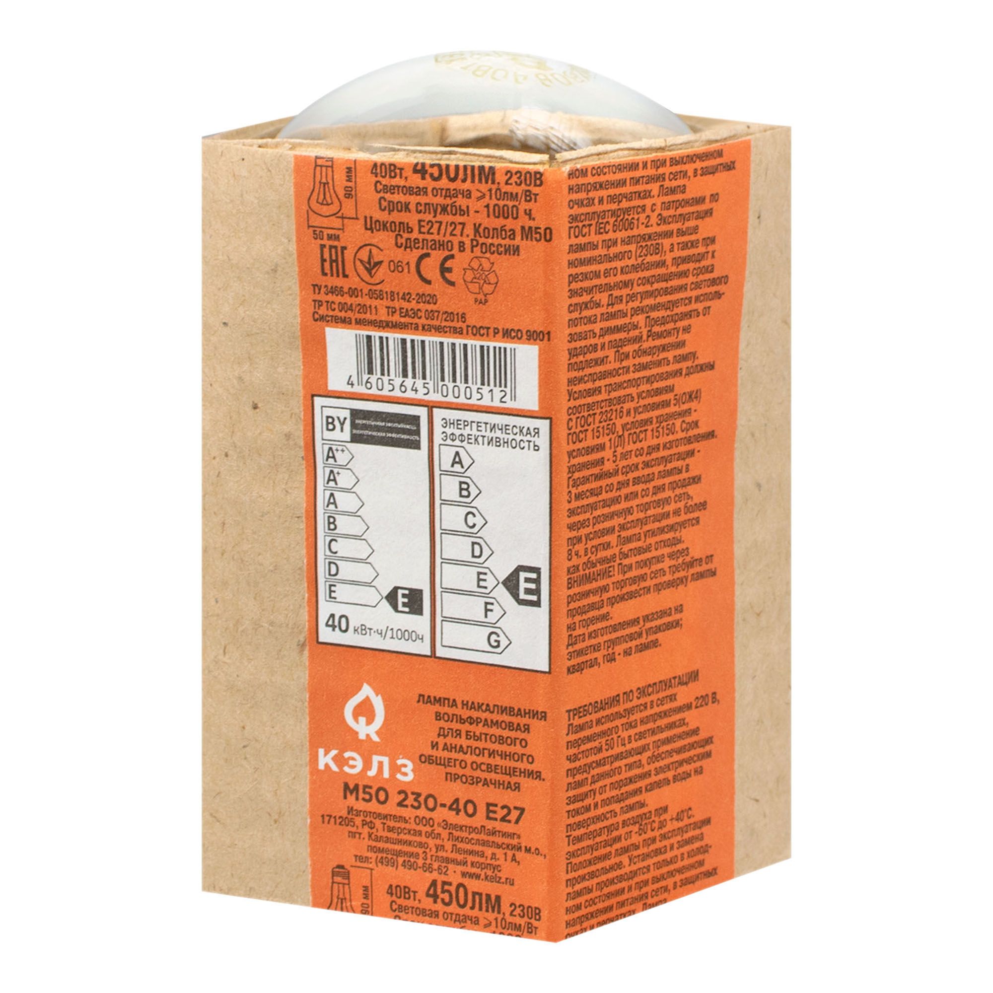 Лампа накаливания Е27 40 Вт 415Лм ЛОН