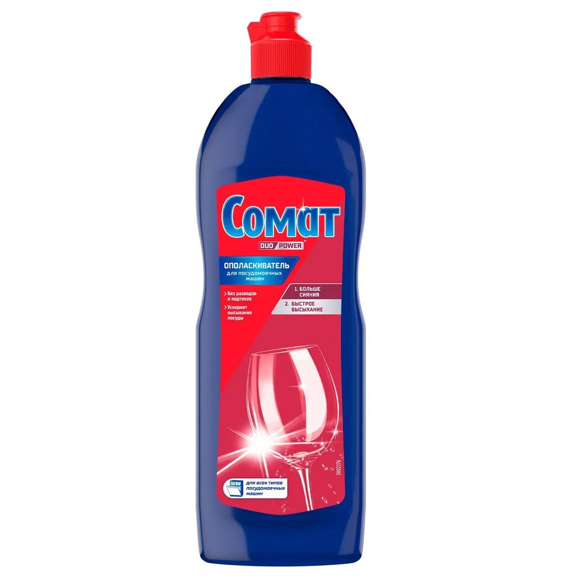 Ополаскиватель для посудомоечных машин Сомат 750 мл