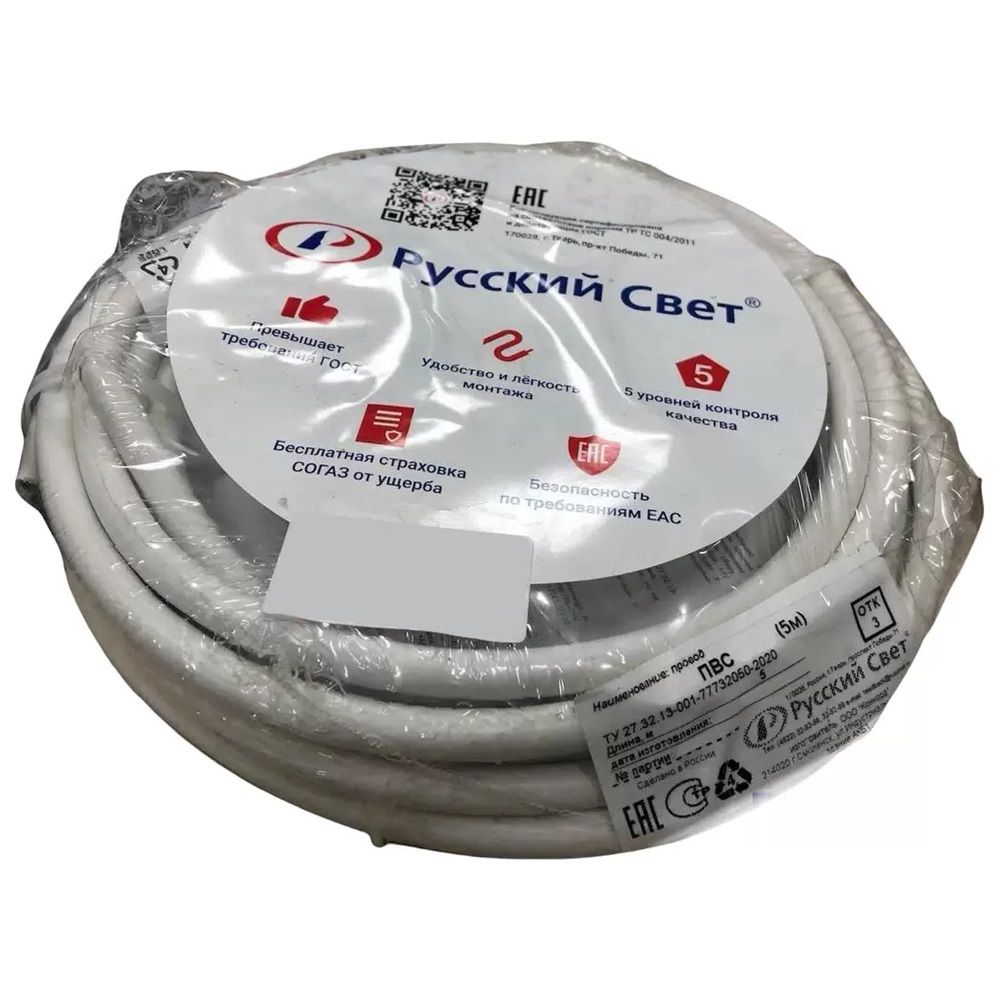 Провод Русский Свет ПВС 3х2.5 380В (уп.5м) Конкорд 7234