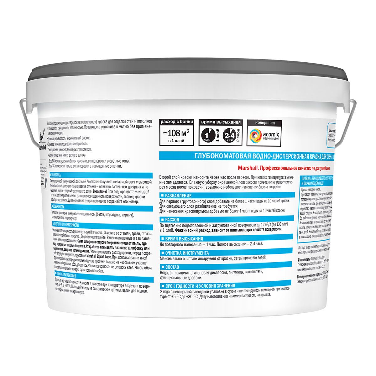 Краска Marshall Export 2 глубокоматовая латексная База BW 9 л